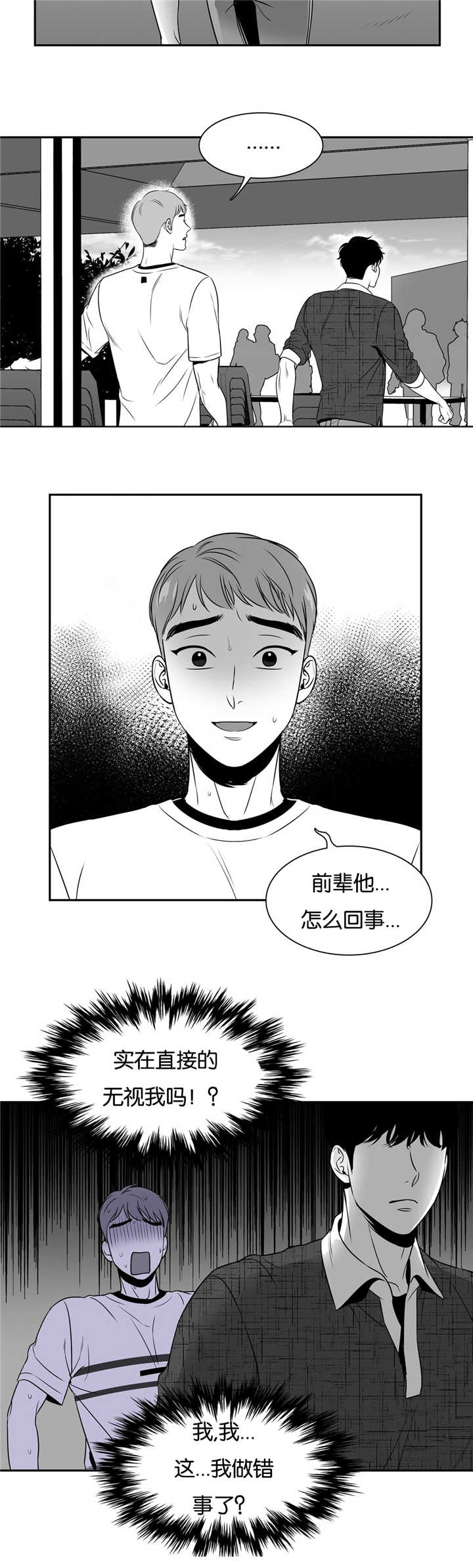 东伯青瑶漫画,第57章：庆典的意义2图