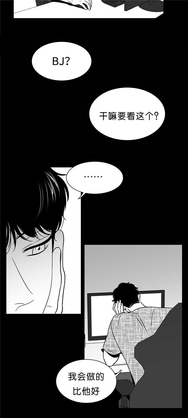 东播漫画免费观看漫画,第96章：仔细想想2图