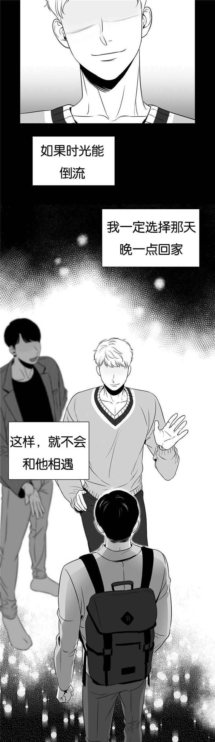 东播唱谱视频全部漫画,第61章：轰轰烈烈1图