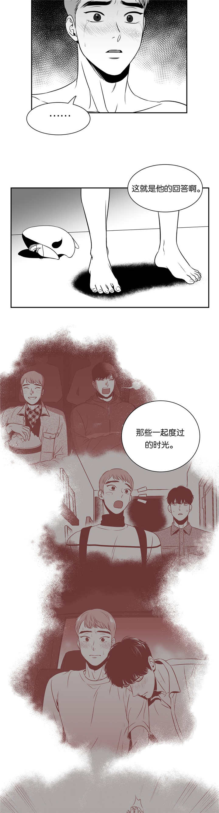 东播老师简介漫画,第72章：他的回答2图