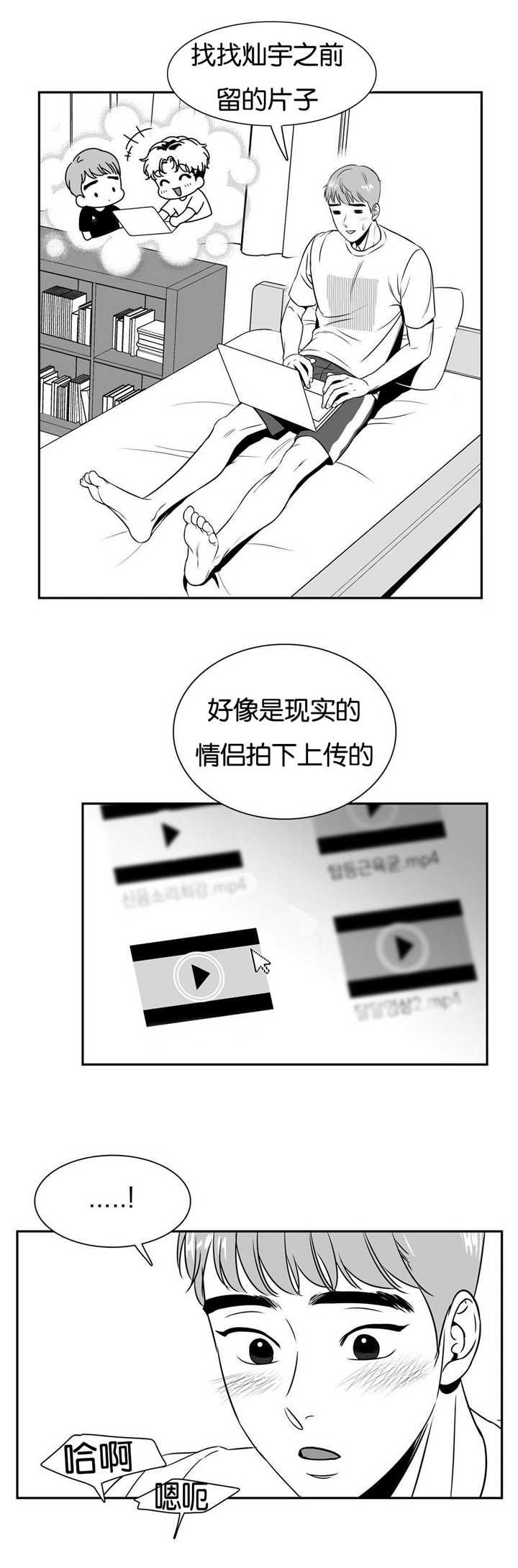 东卜村漫画,第55章：好像恋人2图