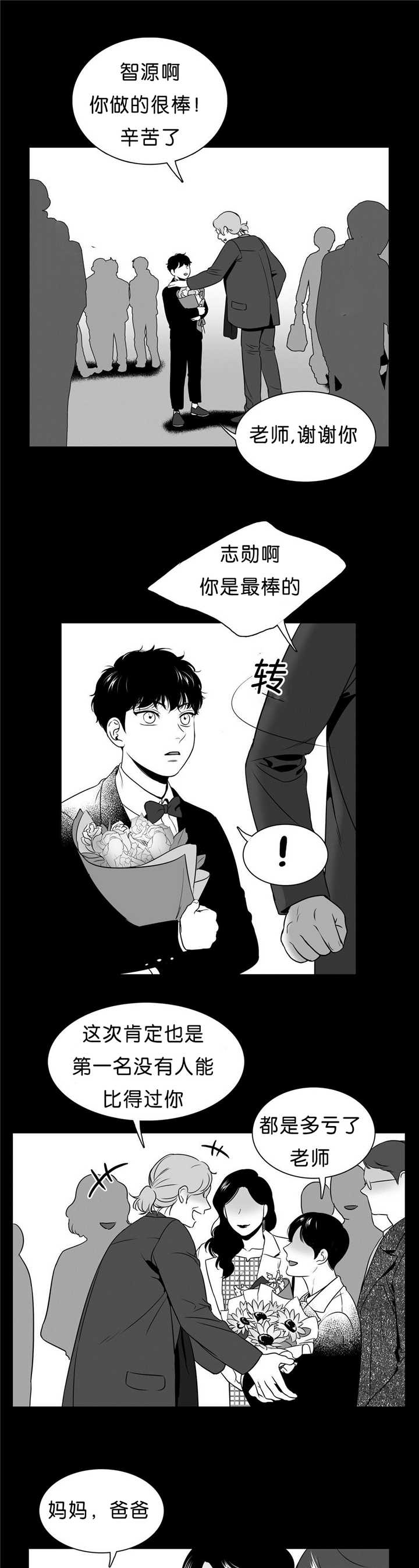 动泊松比漫画,第90章：不是这样2图