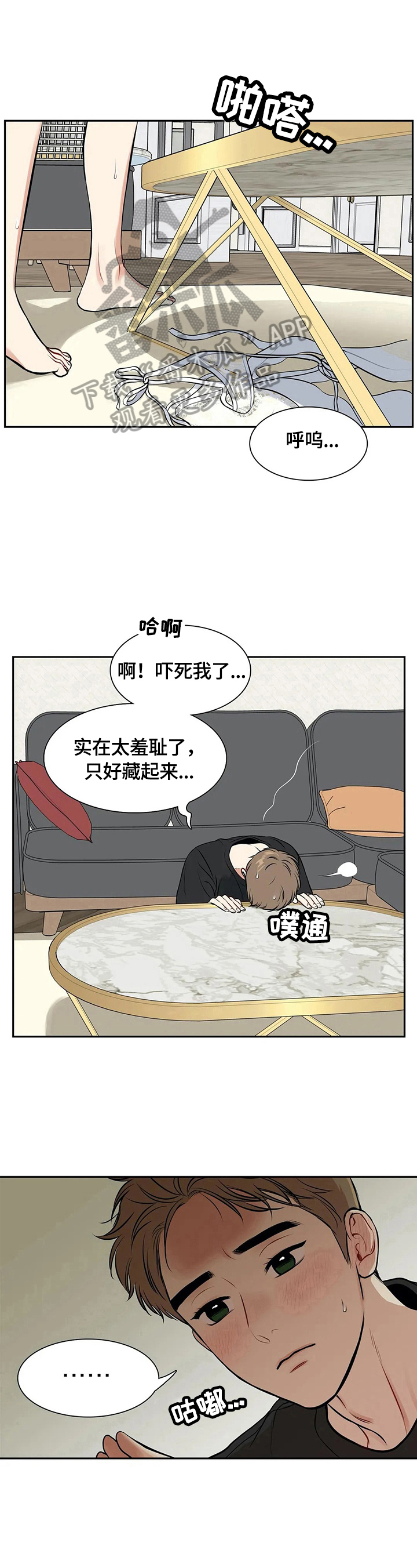 动泊松比漫画,第183章：【番外二:】被发现2图