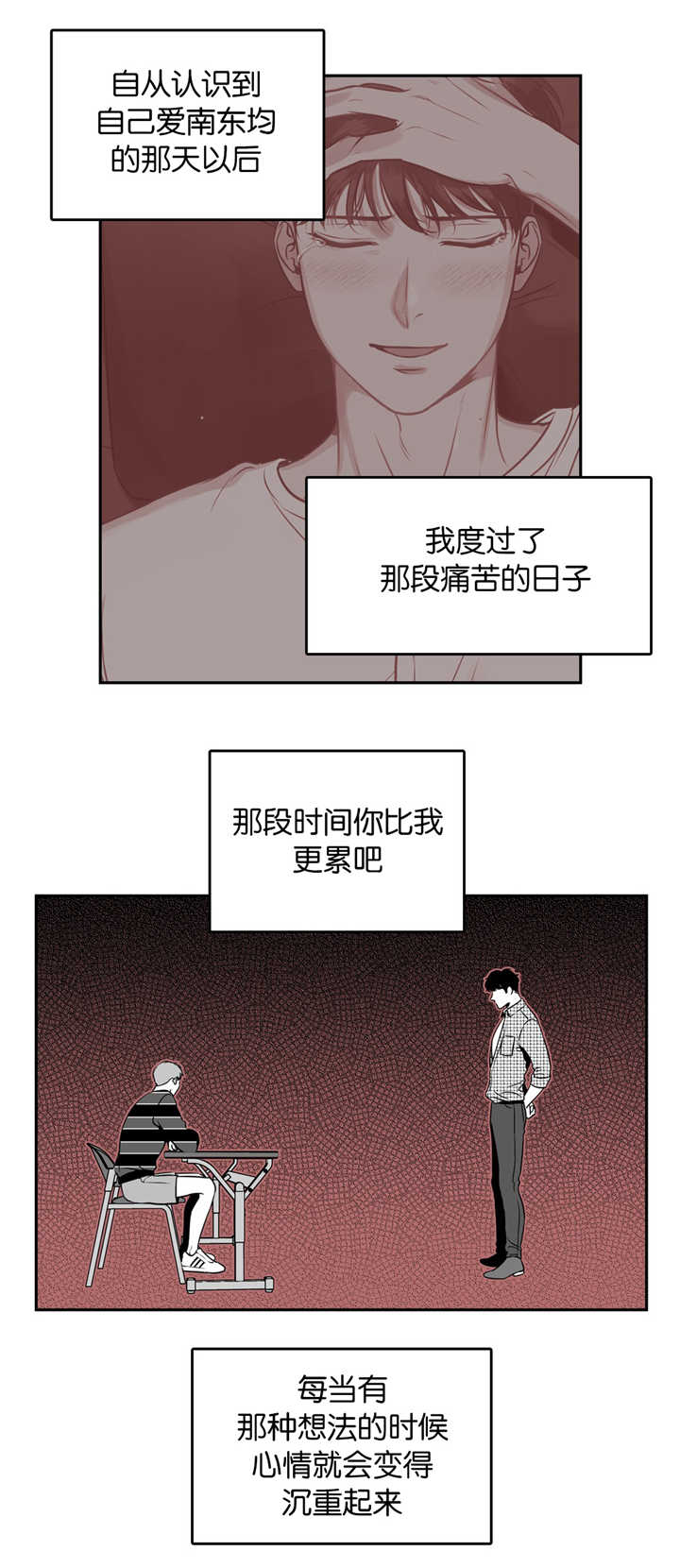 动博士运动控制器漫画,第99章：就在这里1图