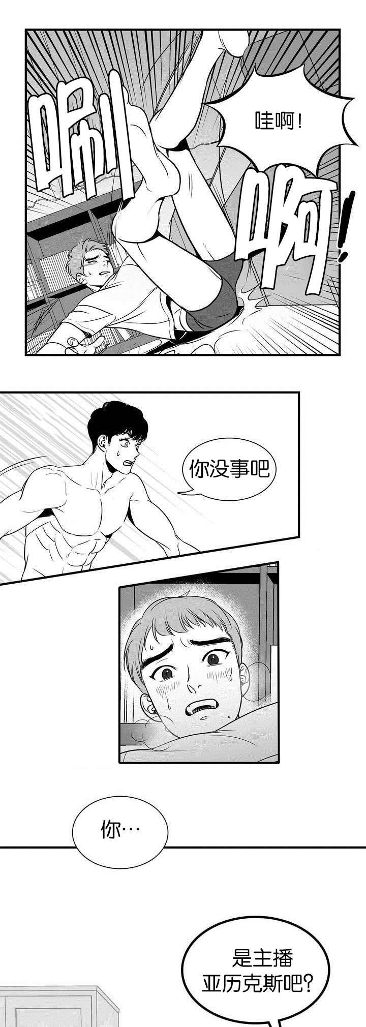 动博士运动控制器漫画,第3章：都沾上了1图