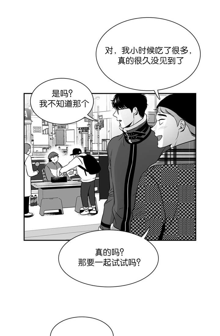 东播唱谱视频全部漫画,第125章：要试试吗1图