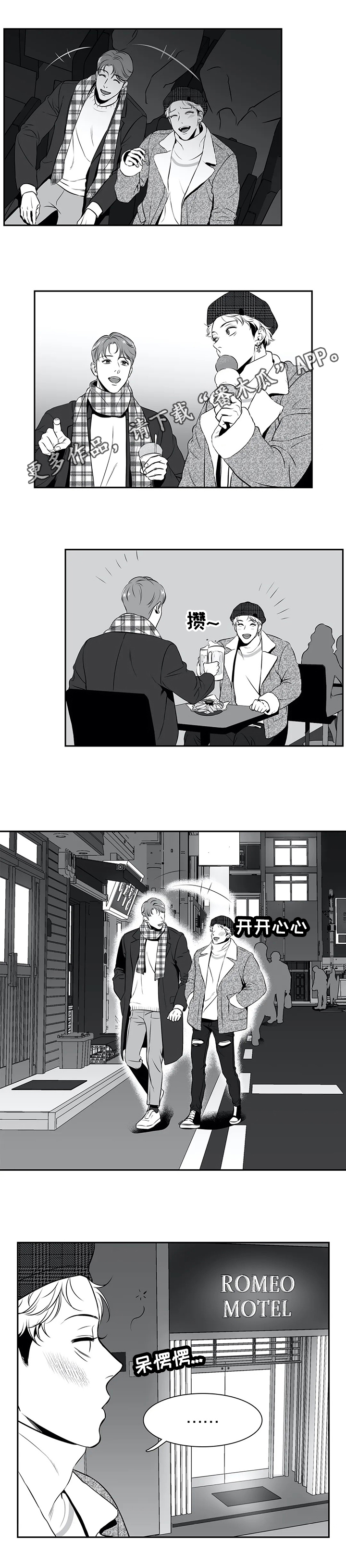 东播漫画,第169章：【番外一：】约见1图