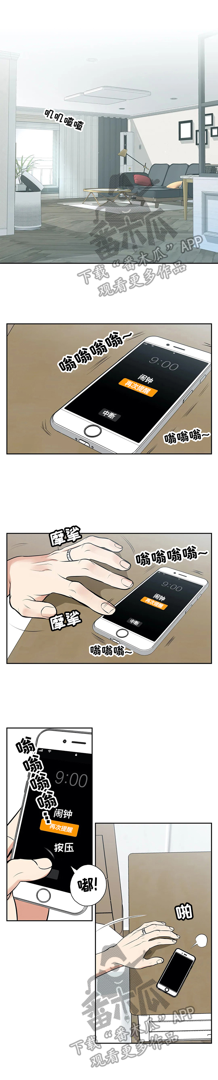 东播漫画,第176章：【番外二:】当然想1图