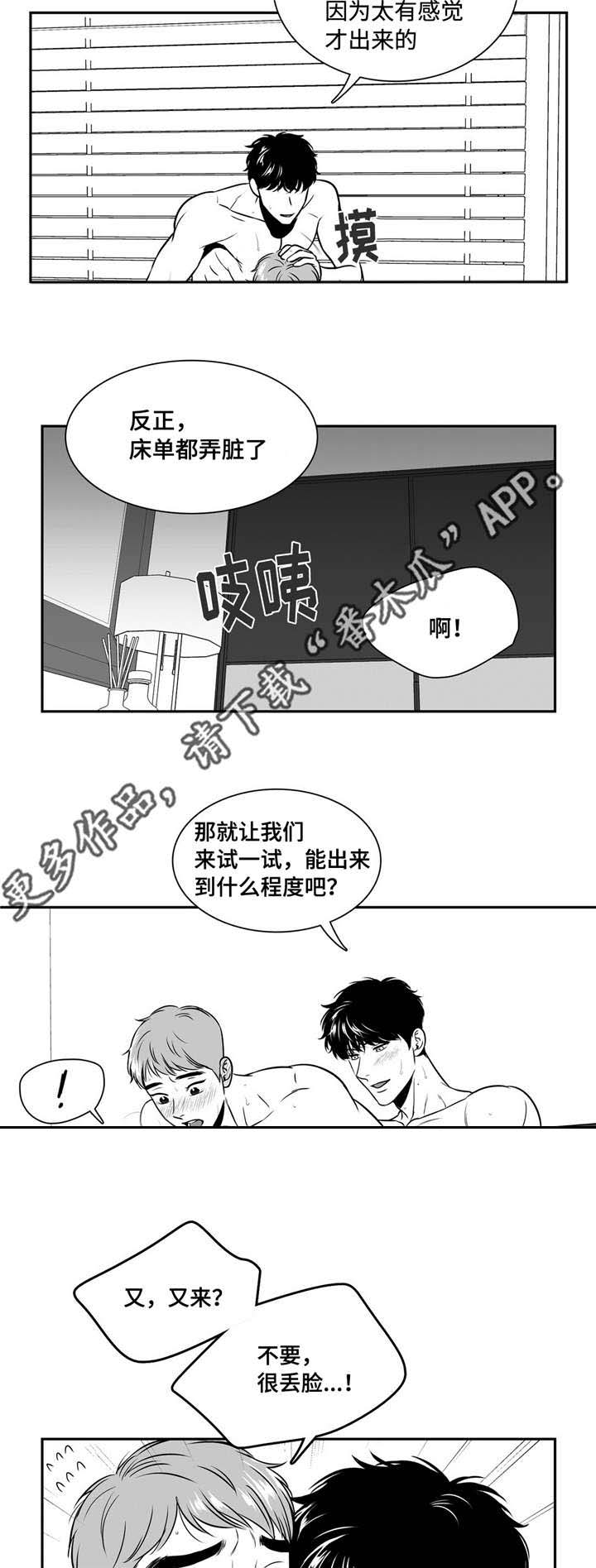 东卜村漫画,第142章：克制1图