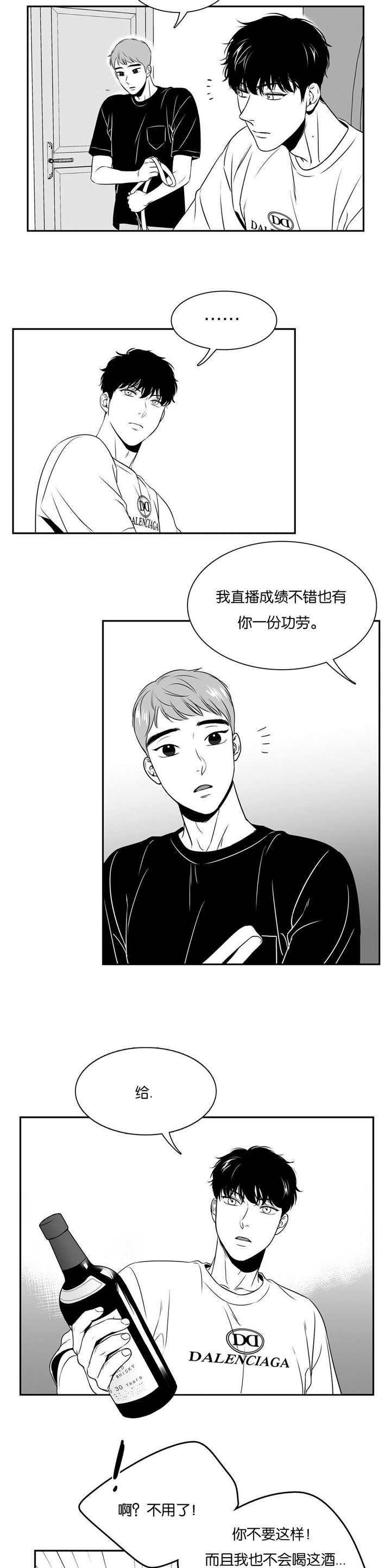 东播漫画,第68章：难以放弃1图