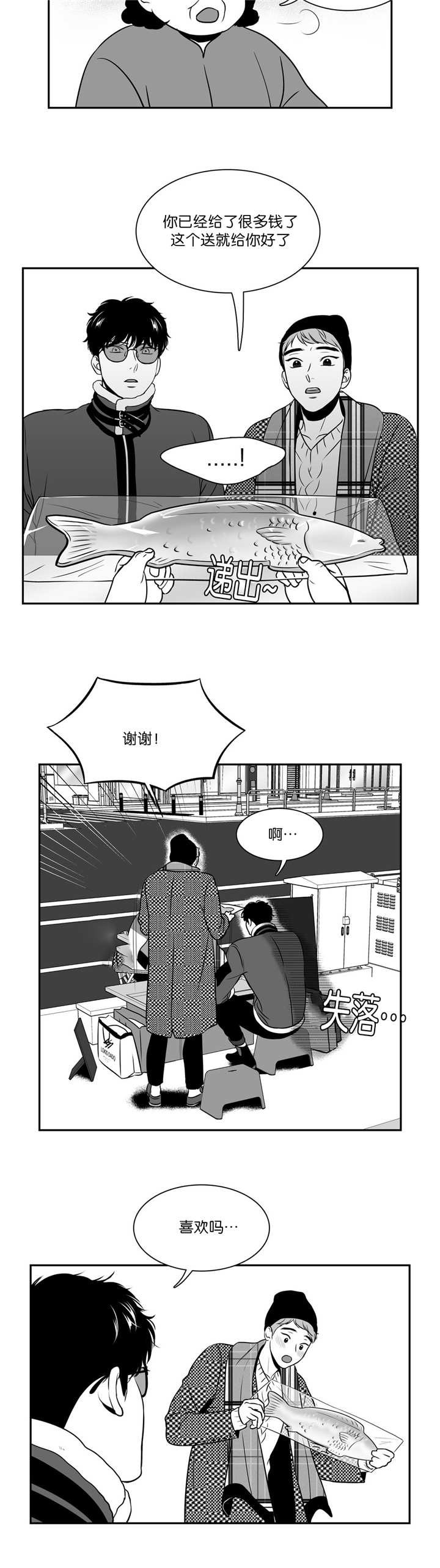 东播唱谱是谁漫画,第125章：要试试吗1图