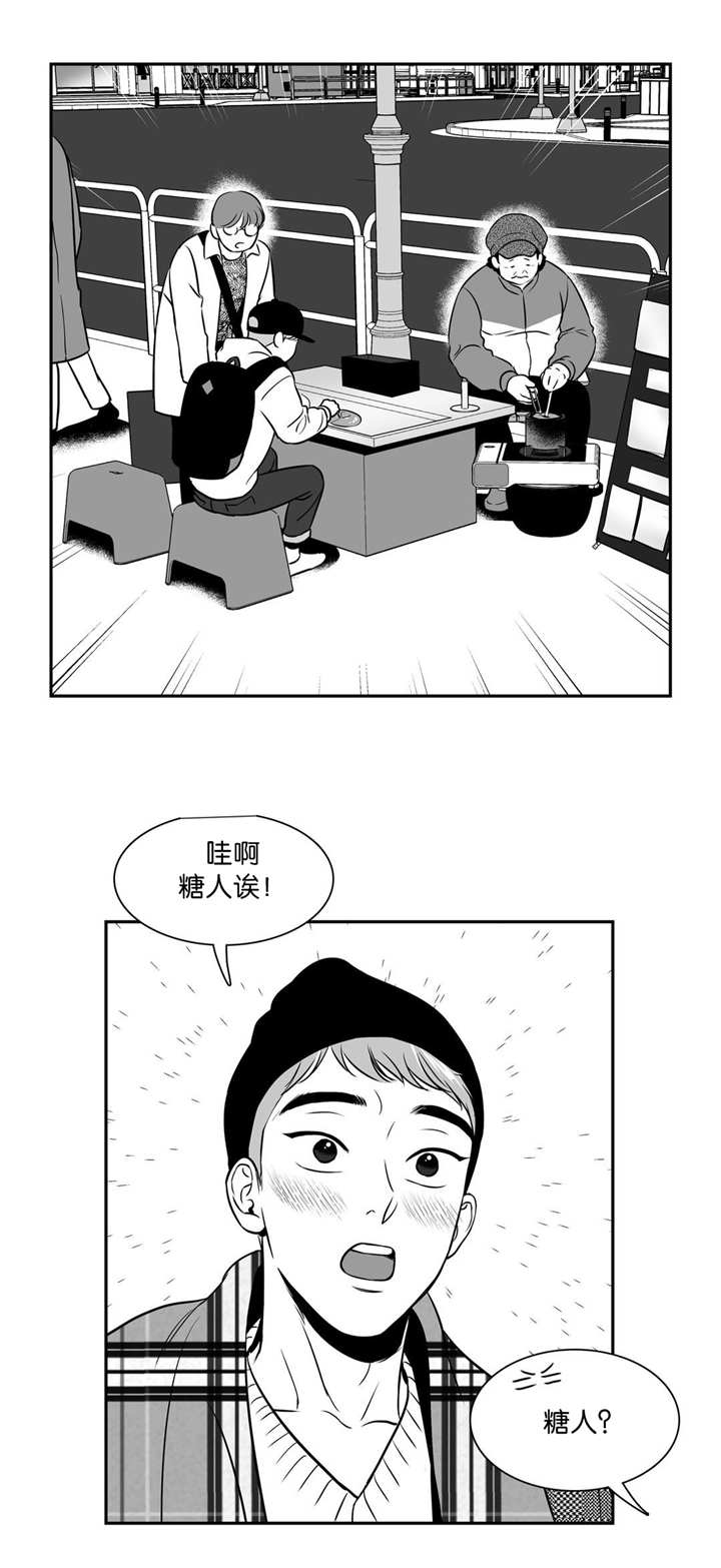 东播漫画,第124章：我很满意2图