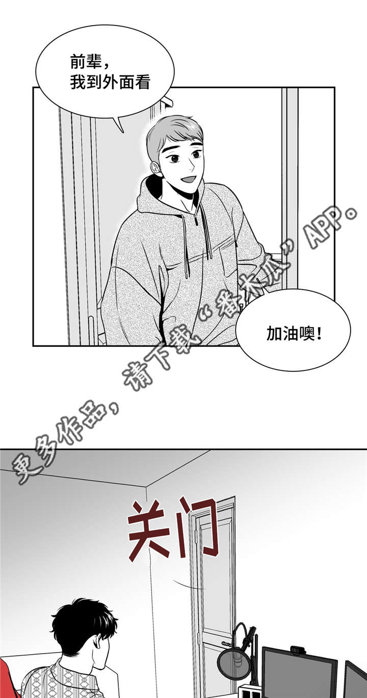 东播漫画,第143章：再次开播1图