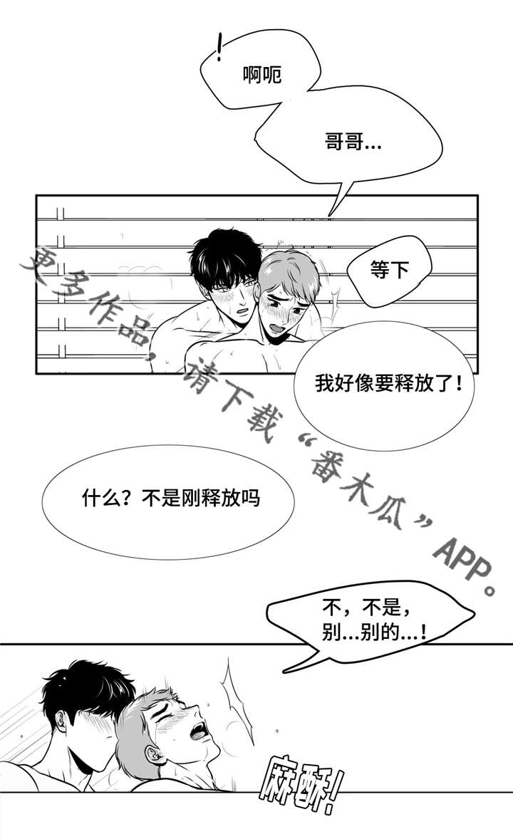 东播老师直播间漫画,第142章：克制2图