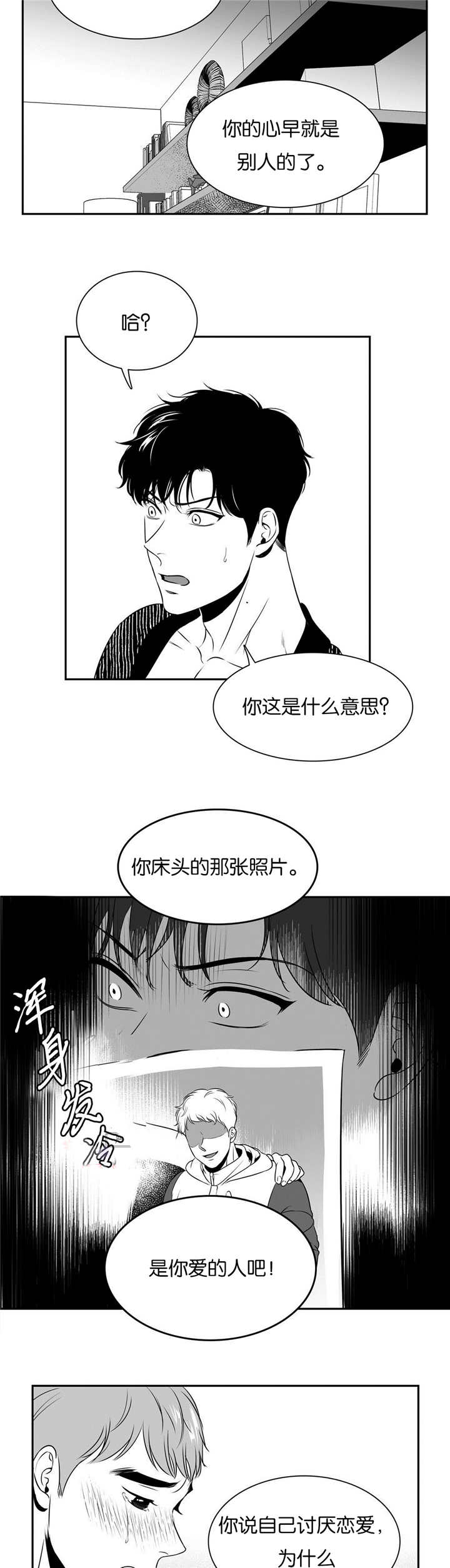 东播漫画,第73章：都结束了2图