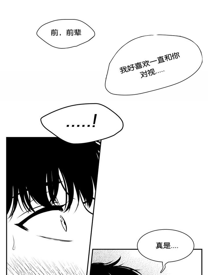 东播韵酒业漫画,第128章：了解更多1图