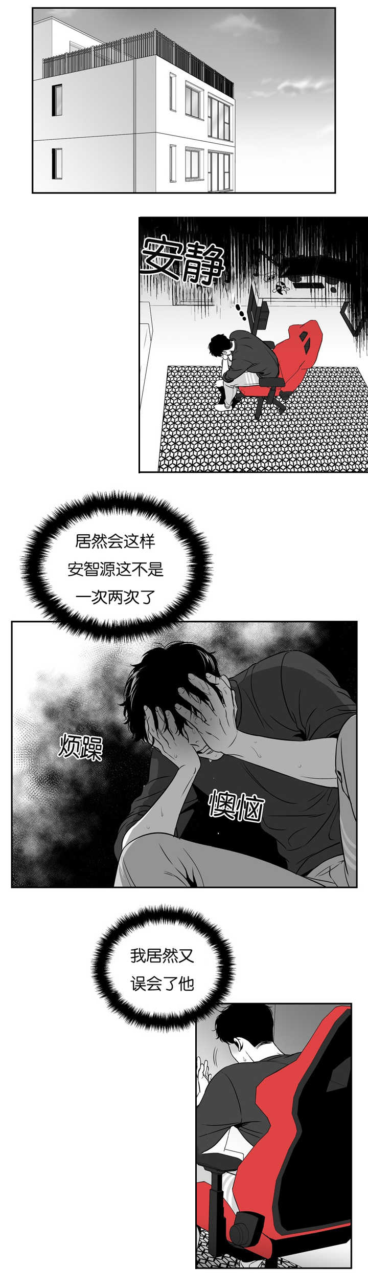 东播漫画,第49章：跟我认错2图