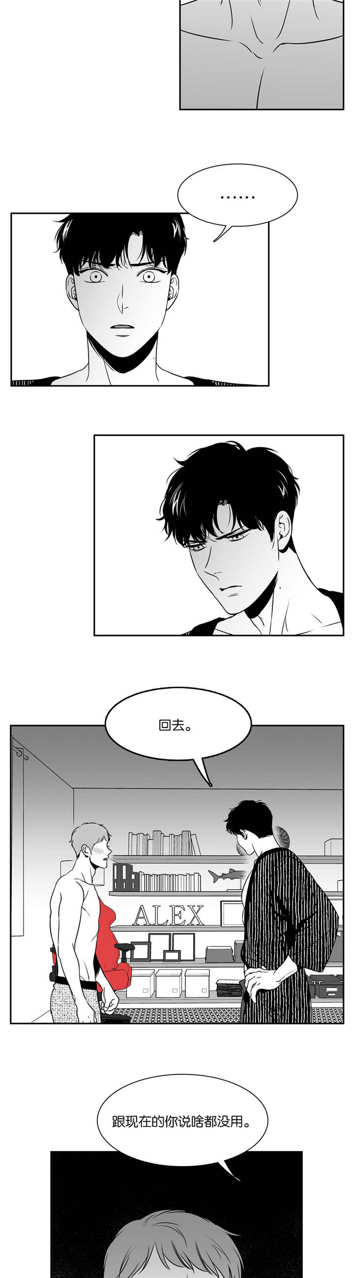 东播老师简介漫画,第72章：他的回答1图