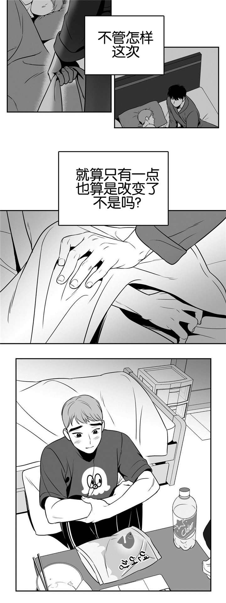 东波漫画,第30章：一点改变2图