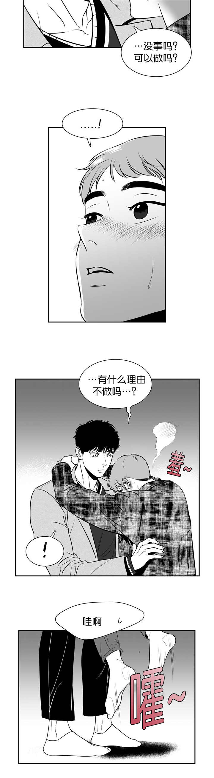 东播韵酒是哪里的漫画,第117章：什么理由1图