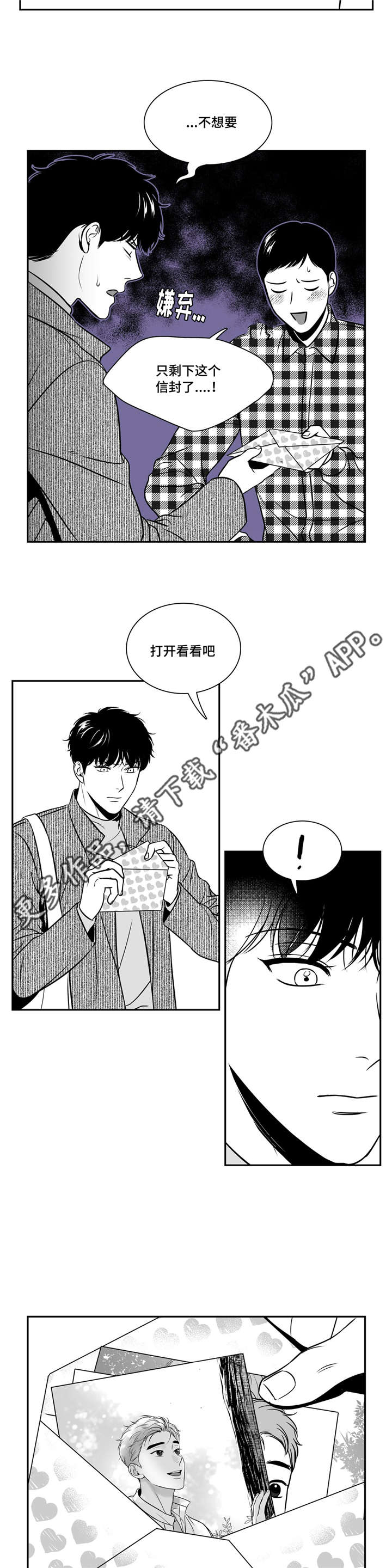 动泊松比漫画,第149章：照片泄露2图