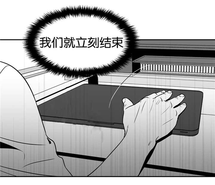 东播老师简谱教唱合集漫画,第31章：我同意了2图