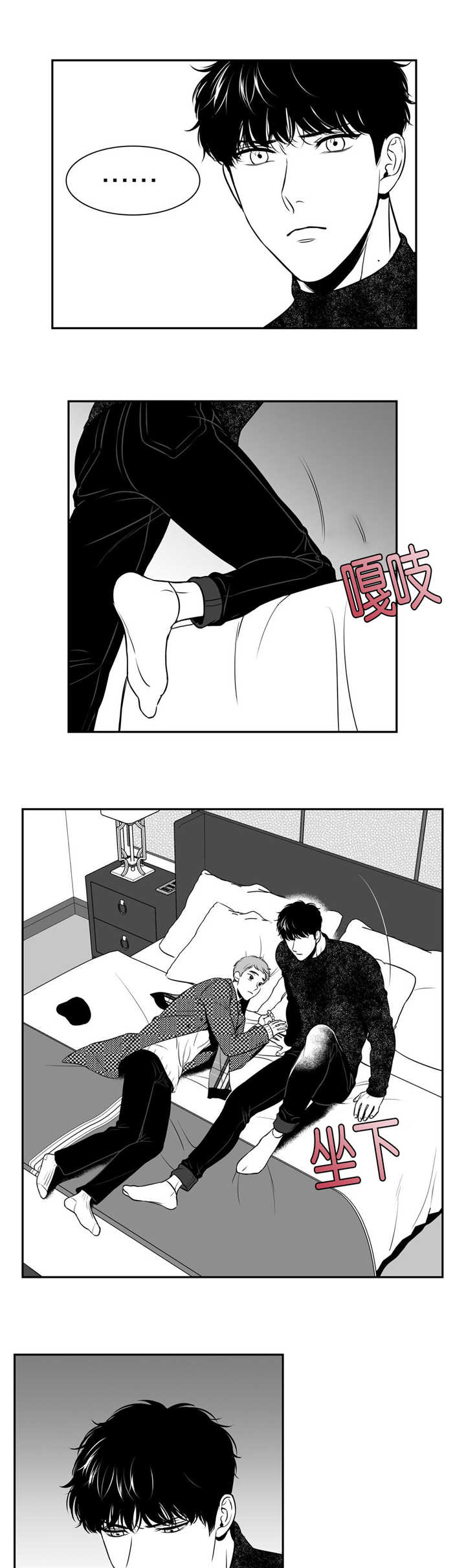 动泊松比漫画,第126章：我都喜欢1图