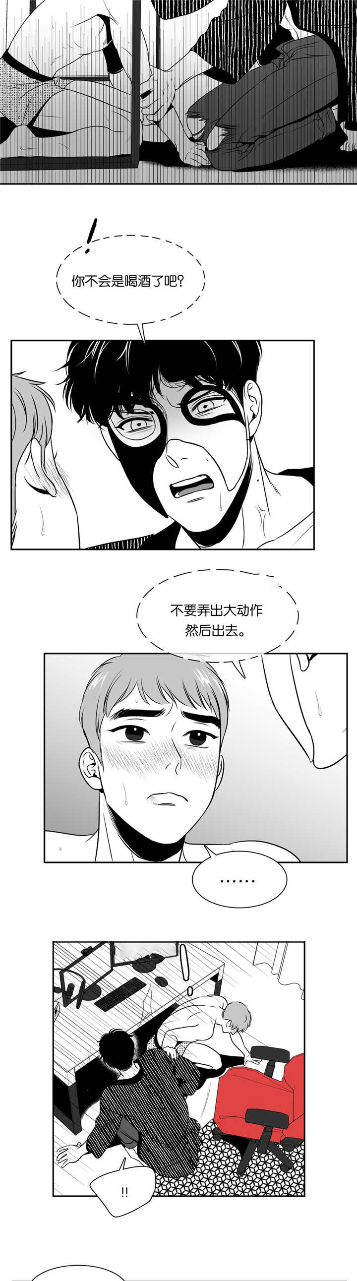 东柏林的六月船歌漫画,第71章：直播事故1图