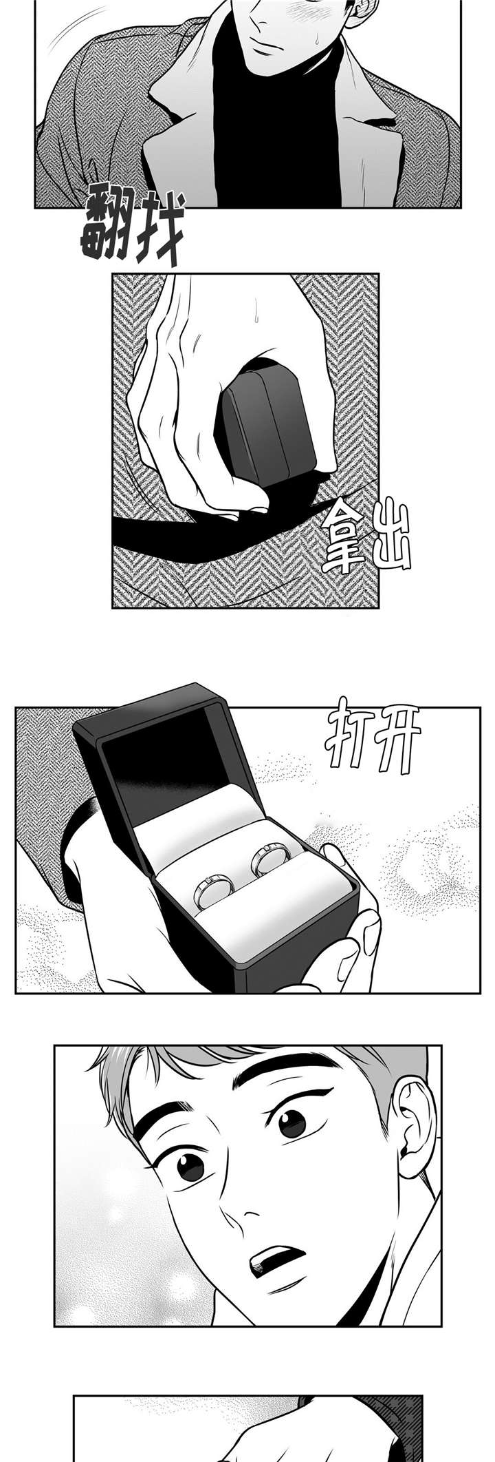 东播唱谱漫画,第158章：和我一起住吧1图