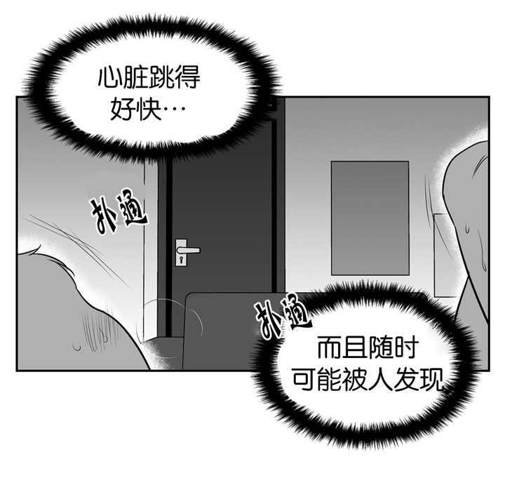 东播漫画,第23章：哪个混蛋2图