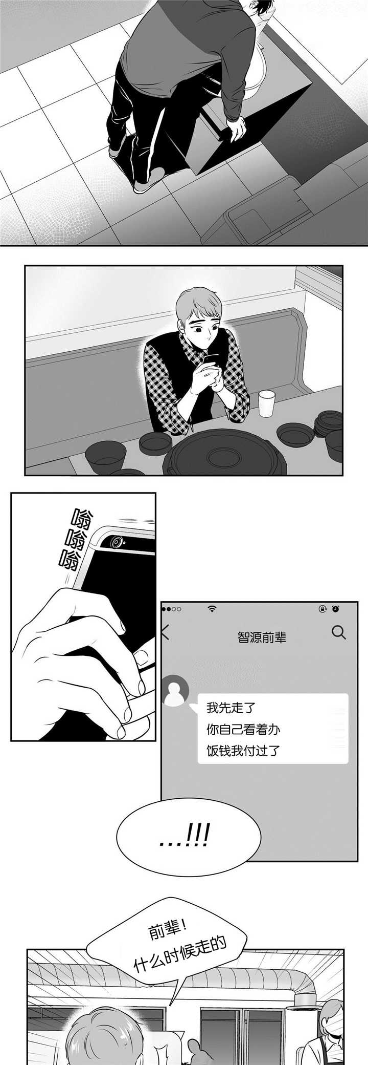 东播老师简谱教唱合集漫画,第54章：我的补偿2图