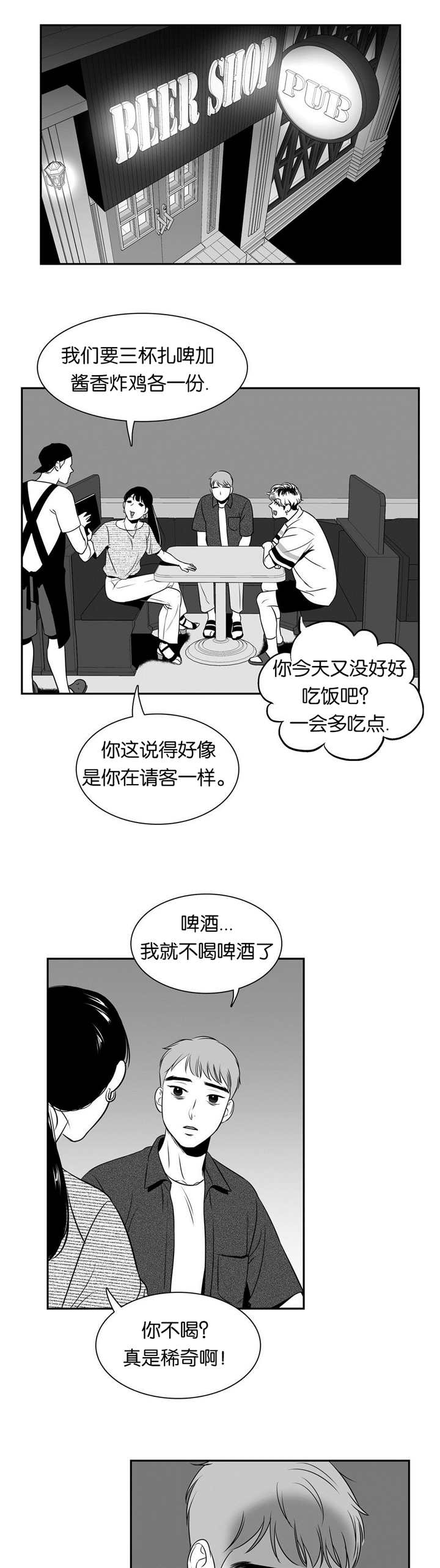 东播老师直播漫画,第77章：发生什么2图