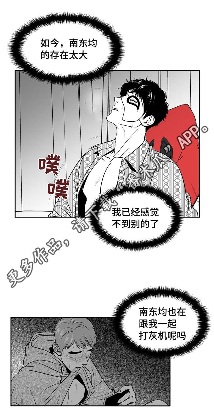 东播老师直播间漫画,第144章：继续的理由1图