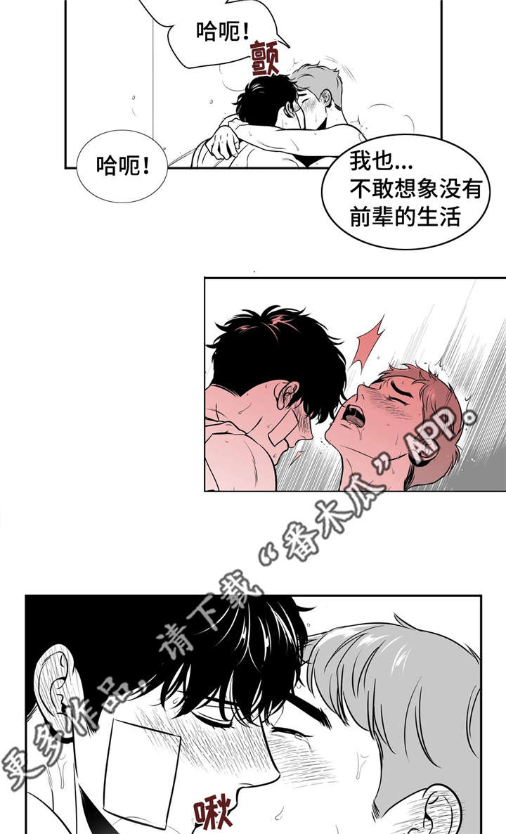 东卜村漫画,第157章：搬出去2图