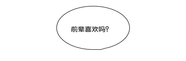 东播韵酒业漫画,第128章：了解更多1图