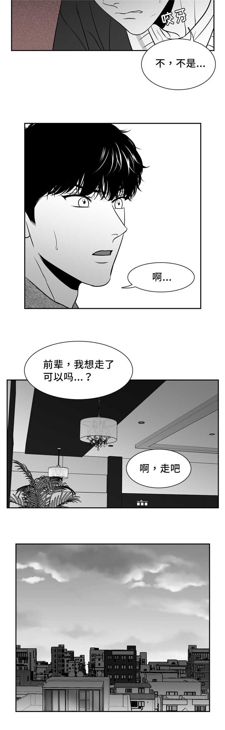 东播老师简谱教唱合集漫画,第134章：想去你家1图