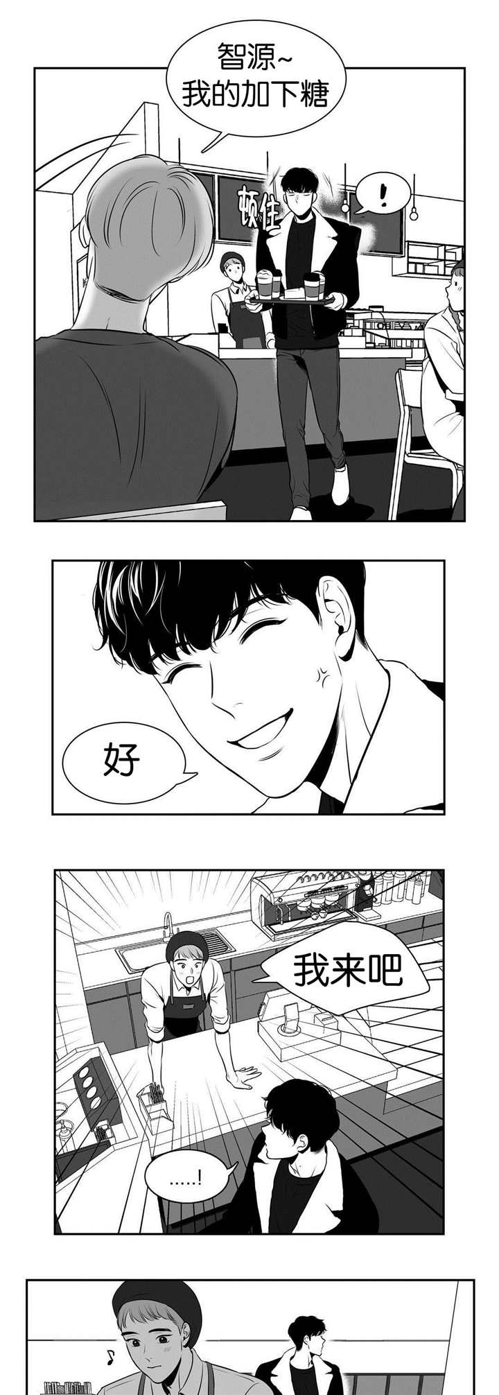 东播漫画,第12章：当然想啊1图