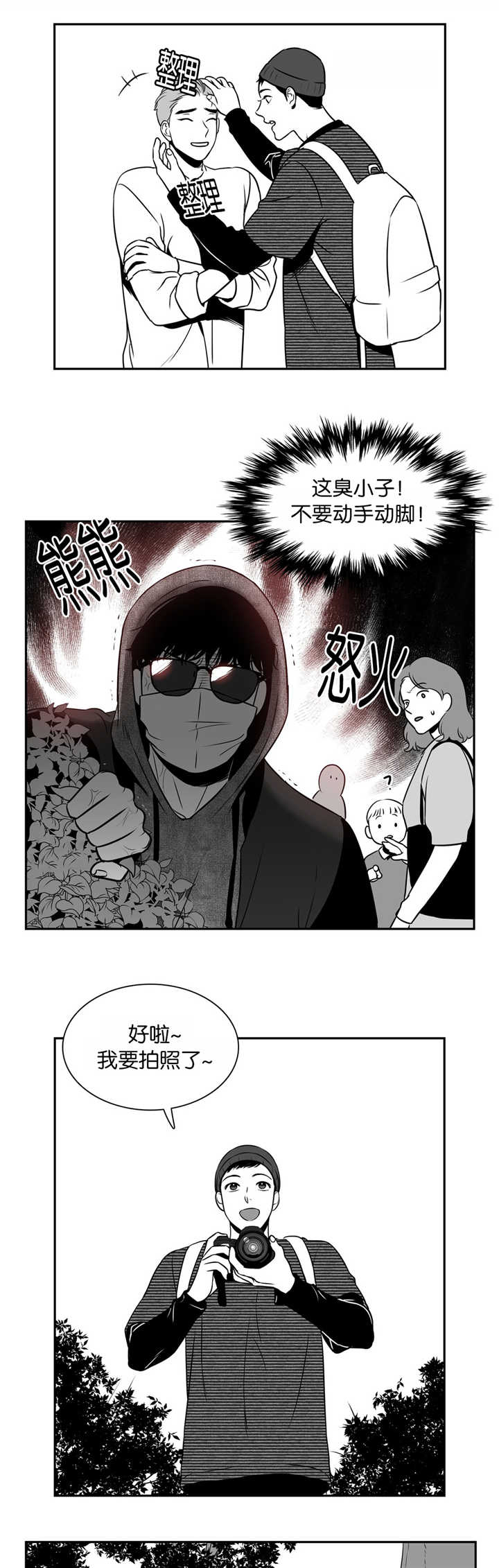 东播老师简谱教唱合集漫画,第104章：最后一张1图