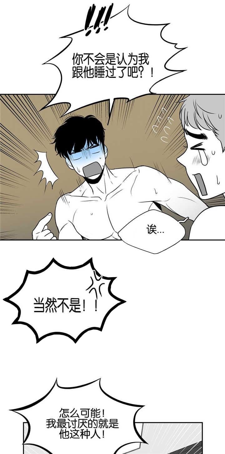 东播漫画,第38章：一个人洗1图