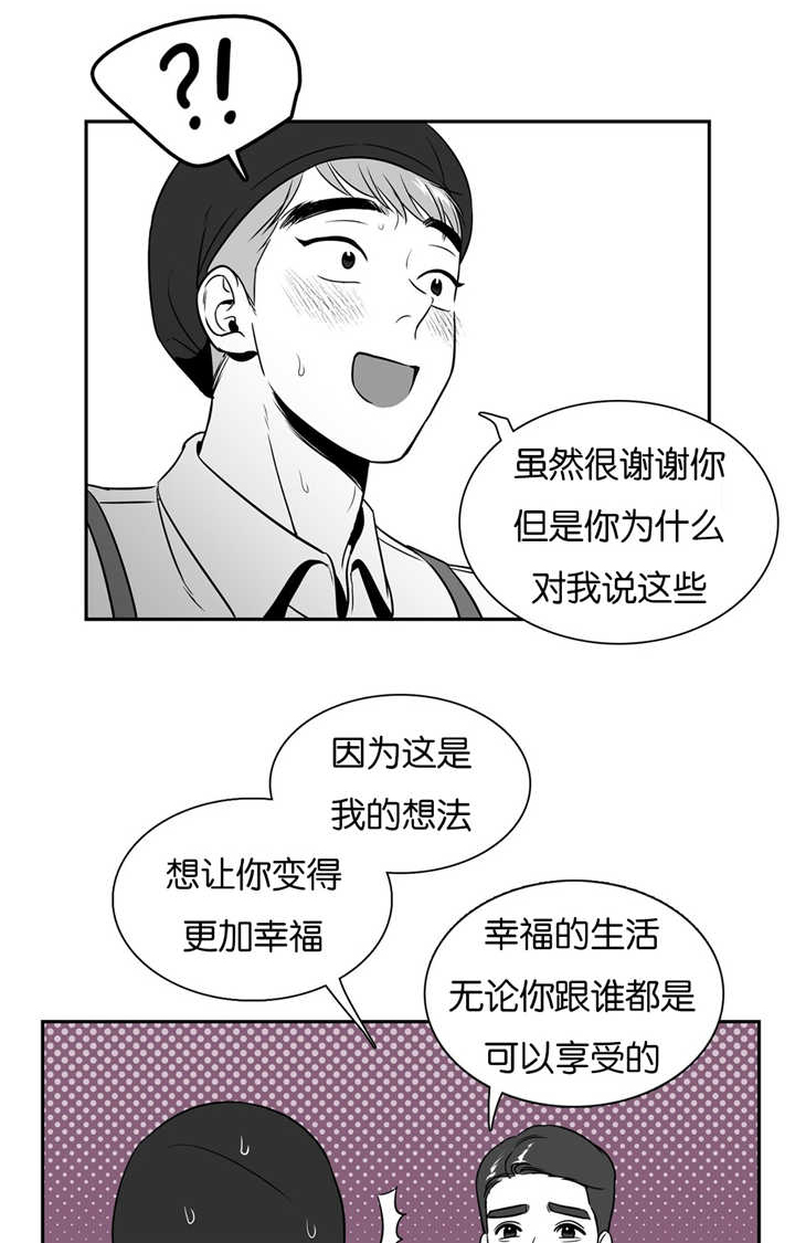 东播韵酒业漫画,第42章：更加幸福1图