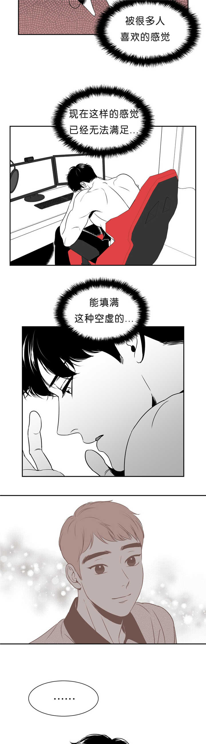 东播唱谱漫画,第87章：无法忘记2图