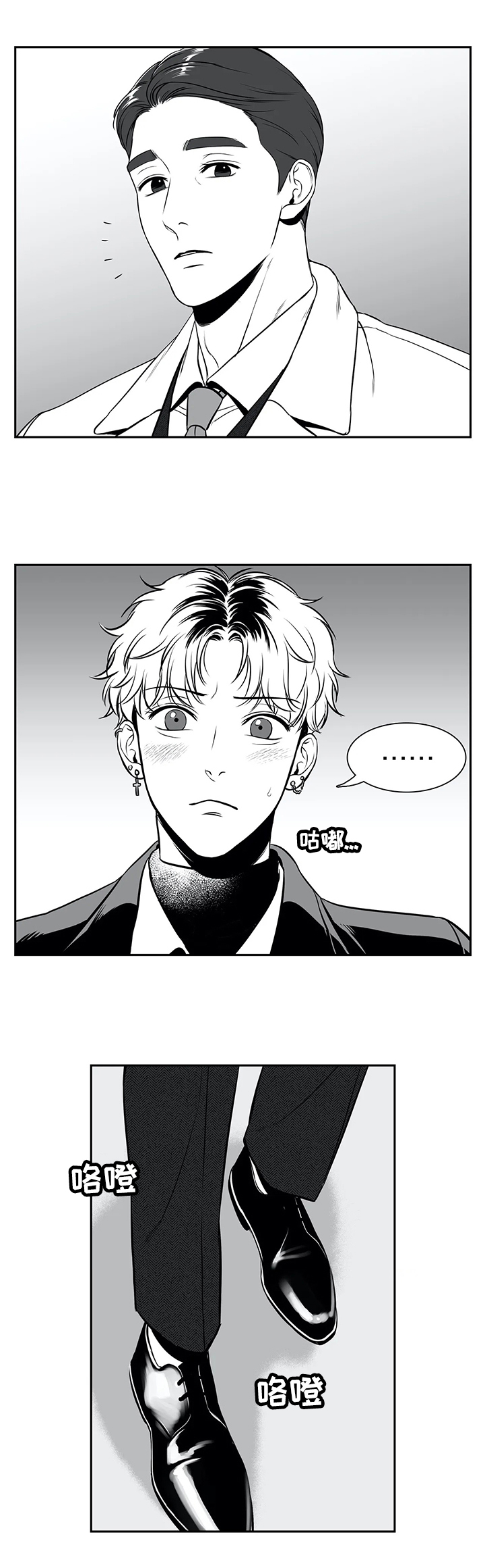 东播老师简介漫画,第170章：【番外一：】被利用1图