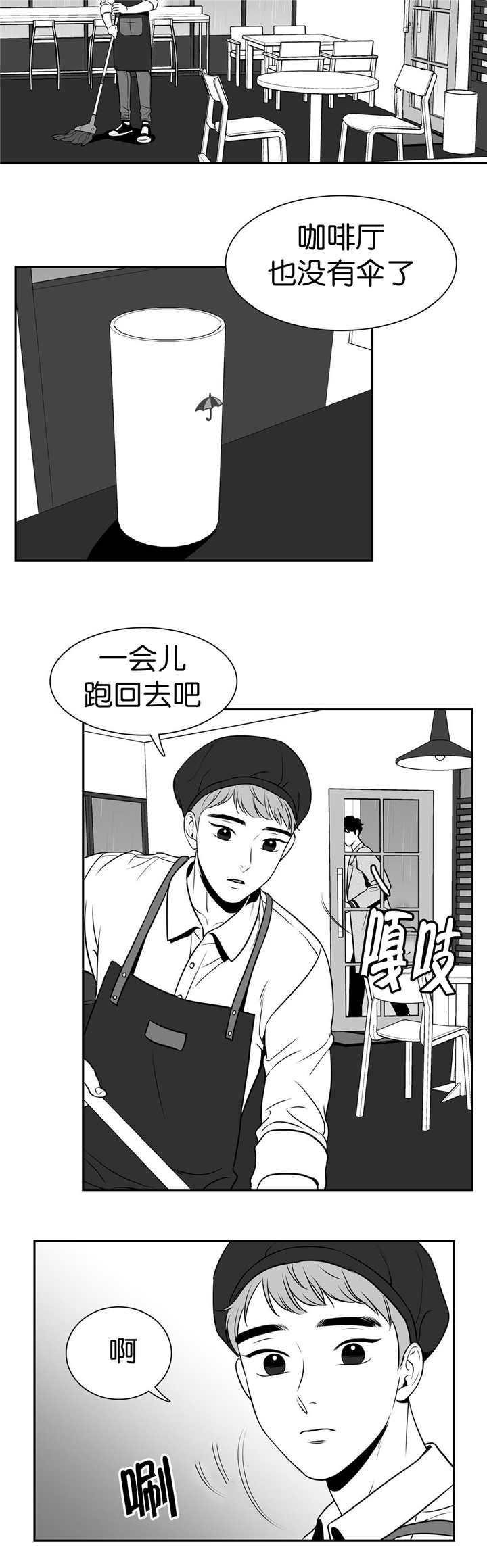 东卜村漫画,第114章：亲自去问1图