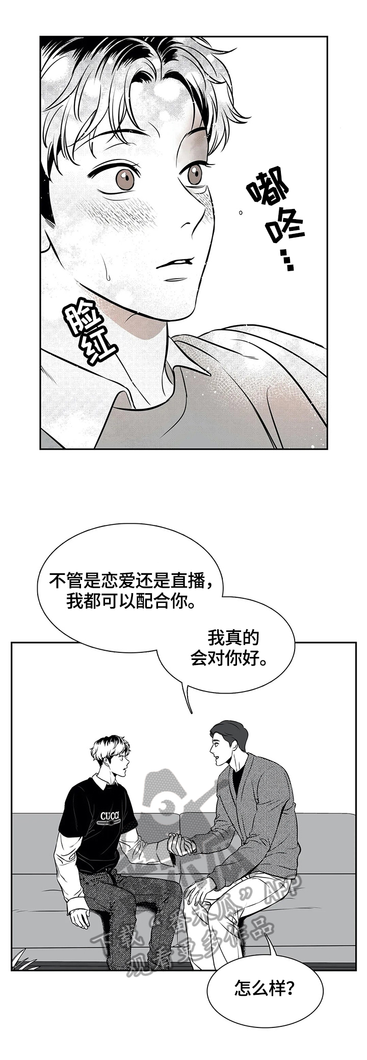 东播老师简谱教唱合集漫画,第164章：【番外一：】让你满意2图