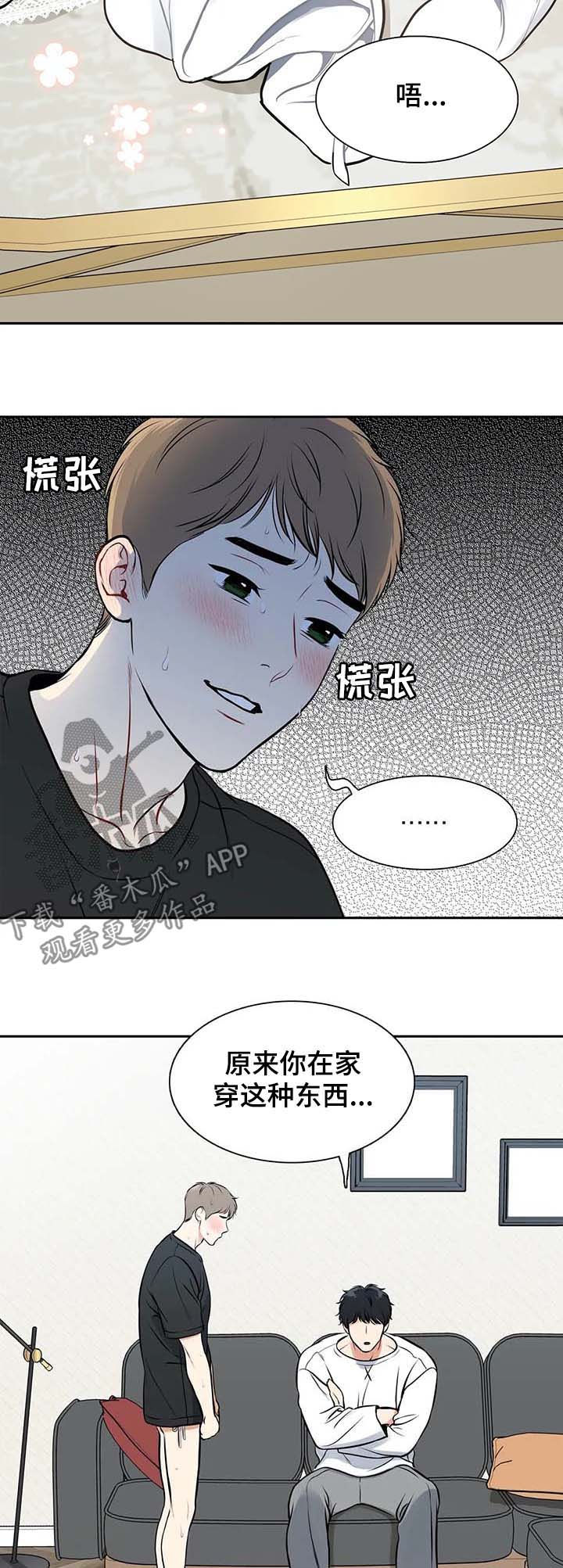 东播韵酒业漫画,第184章：【番外二:】穿给我看2图