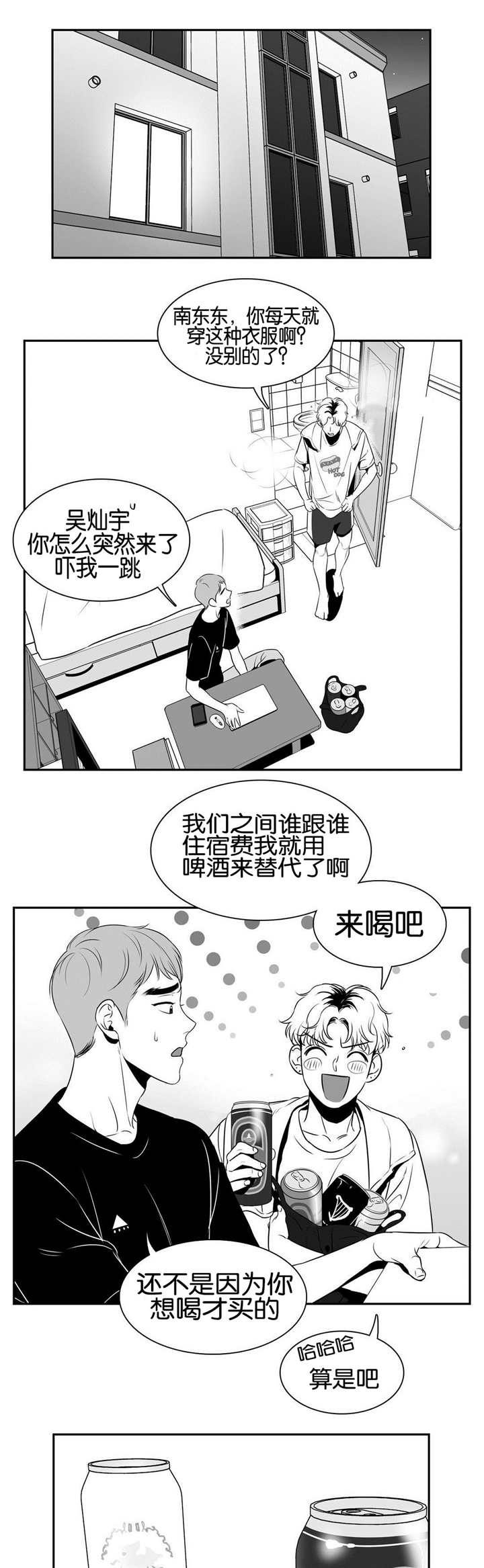 东播老师简谱教唱合集漫画,第31章：我同意了1图