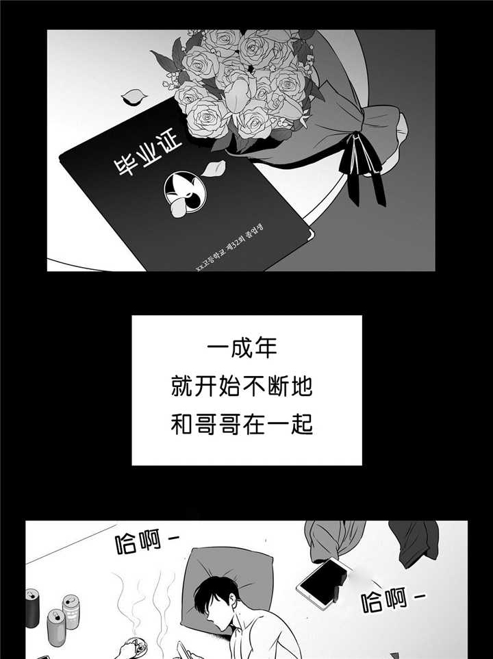 东播漫画,第94章：超帅的啊2图