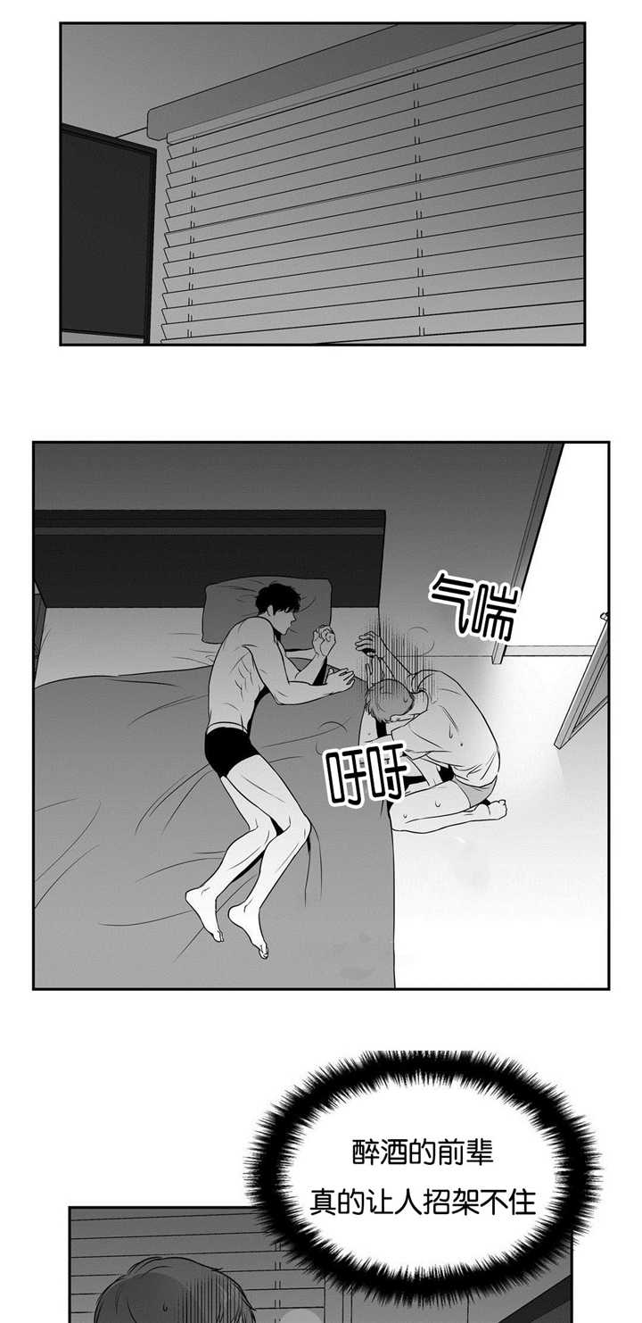 董波漫画,第61章：轰轰烈烈1图