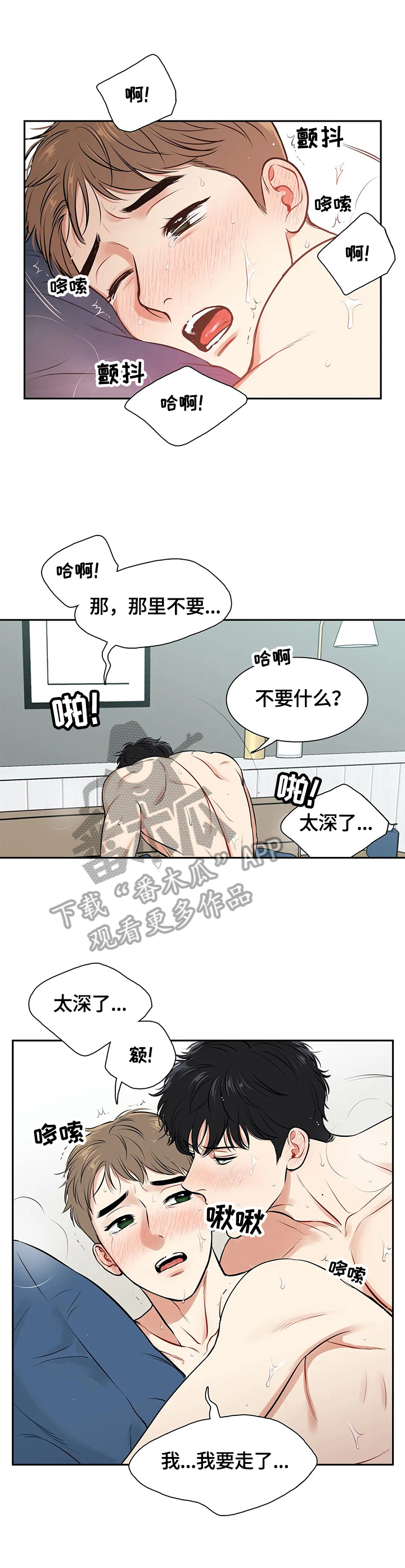 东柏林的六月船歌漫画,第177章：【番外二:】想做的事1图