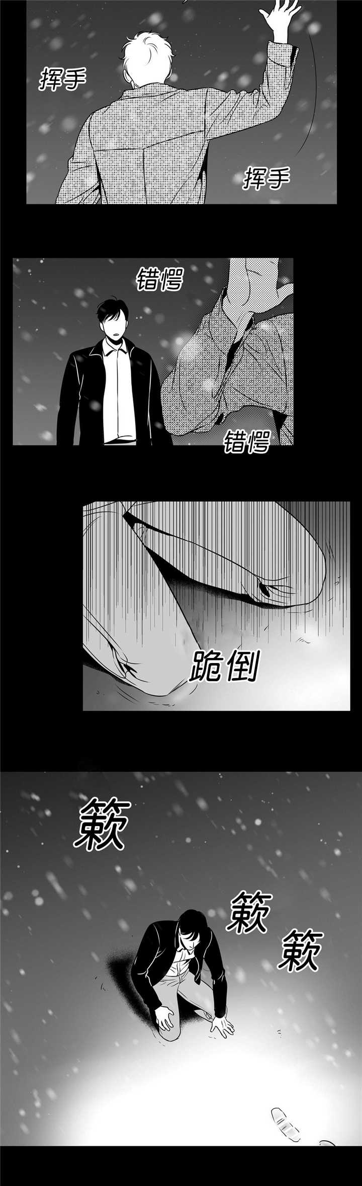 东播唱谱是谁漫画,第95章：无法控制2图